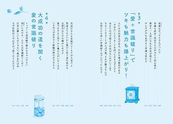 斎藤一人 常識をぶち破れ | 斎藤 一人 |本 | 通販 | Amazon